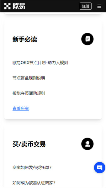 全面了解欧意交易所，下载地址与电脑版教程